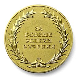 Медалисты - 2005